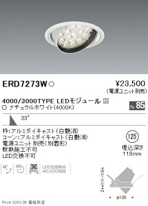 ERD7273W �����Ɩ� Rs���j�o�[�T���_�E�����C�g ��125 R4000K ���F�y�d�����j�b�g�ʔ��z