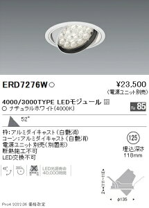 ERD7276W �����Ɩ� Rs���j�o�[�T���_�E�����C�g ��125 R4000K ���F�y�d�����j�b�g�ʔ��z