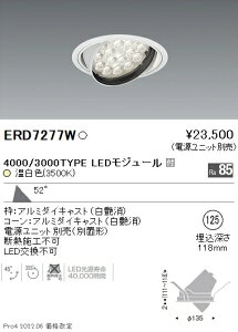 ERD7277W �����Ɩ� Rs���j�o�[�T���_�E�����C�g ��125 R3500K �����F�y�d�����j�b�g�ʔ��z