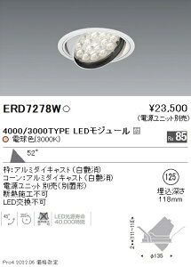 ERD7278W �����Ɩ� Rs���j�o�[�T���_�E�����C�g ��125 R3000K �d���F�y�d�����j�b�g�ʔ��z