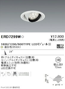 ERD7299W �����Ɩ� Rs���j�o�[�T���_�E�����C�g ��100 R1600�E1200�E900 3500K �����F�y�d�����j�b�g�ʔ��z