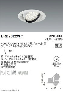 ERD7322W �����Ɩ� Rs���j�o�[�T���_�E�����C�g ��150 R4000K ���F�y�d�����j�b�g�ʔ��z
