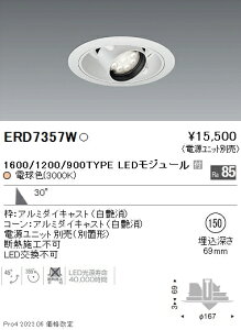 ERD7357W �����Ɩ� Rs���j�o�[�T���_�E�����C�g ��150 R1600�E1200�E900 3000K �d���F�y�d�����j�b�g�ʔ��z