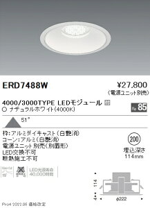 ERD7488W �����Ɩ� Rs�x�[�X�_�E�����C�g ��200 R4000K ���F�y�d�����j�b�g�ʔ��z