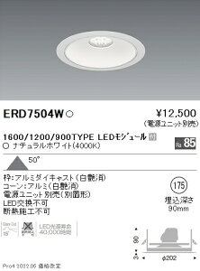 ERD7504W �����Ɩ� Rs�x�[�X�_�E�����C�g ��175 R1600�E1200�E900�^�C�v 4000K ���F�y�d�����j�b�g�ʔ��z
