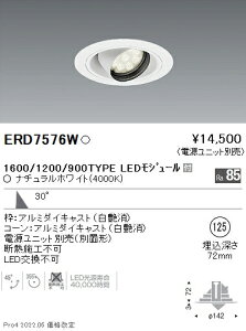 ERD7576W �����Ɩ� Rs���j�o�[�T���_�E�����C�g ��125 1600�E1200�E900�^�C�v 4000K ���F�y�d�����j�b�g�ʔ��z
