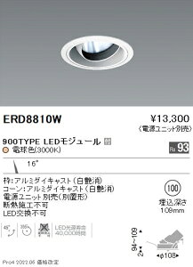 ERD8810W �����Ɩ� COB���j�oDL ���R�[�� 900TYPE 3000K ���p�y�d�����j�b�g�ʔ��z