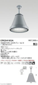 ERG5416SA Ɩ hJhoV[Oy_g 16000Lm^Cv dʔ