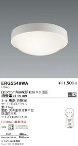 ERG5548WA �����Ɩ� �A�E�g�h�A�u���P�b�g���C�g ���~�` ��350 2700K E17�y�����v�ʔ��z