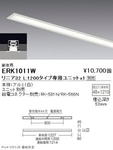 ERK1011W �����Ɩ� ���j�A32 �X���b�g���� L1200�^�C�v �P�̗p�y���j�b�g�ʔ��z