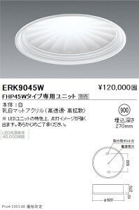 ERK9045W �����Ɩ� �u���������^�T�[�N���^�C�v FHP45W×4�y���j�b�g�ʔ��z