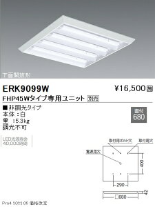 ERK9099W �����Ɩ� FHP45�^�C�v ×4�� ���[�o�[�Ȃ����t680�p�y���j�b�g�ʔ��z