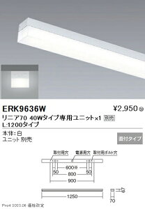 ERK9636W �����Ɩ� SOLID T L 40W�`�{�� �g���t W70�y���j�b�g�ʔ��z