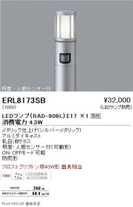 ERL8173SB Ɩ 뉀 lZT[ `KX[o Vo[ E17yvE|[ʔz