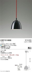 【5/25ポイント最大8倍(+SPU)】ERP7210BB 遠藤照明 ペンダント【ランプ別売】