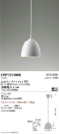 【5/25ポイント最大8倍(+SPU)】ERP7210WB 遠藤照明 ペンダント【ランプ別売】