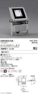 ERS3631SA �����Ɩ� Ss12 ���O�X�|�b�g���C�g 4000K ���z��