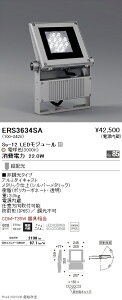 ERS3634SA �����Ɩ� Ss12 ���O�X�|�b�g���C�g 3000K �c�z��