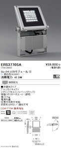 ERS3770SA �����Ɩ� Ss24 ���O�X�|�b�g���C�g 5000K �����z��