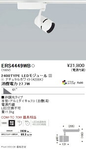 ERS4449WB Ɩ COBX|bgCg 2400^Cv Ap4200K 59°