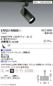 ERS5140BB �����Ɩ� COB �X�|�b�g���C�g 2000�^�C�v 2800K �L�p �ʑ�