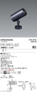 ERS5255HA �����Ɩ� COB���OSP D140 ���p 4000K Ra93