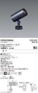 ERS5256HA �����Ɩ� COB���OSP D140 ���p 3000K Ra93