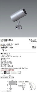 ERS5258SA �����Ɩ� COB���OSP D140 ���p 3000K Ra93