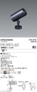 ERS5259HA �����Ɩ� COB���OSP D140 �L�p 4000K Ra93