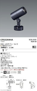 ERS5264HA �����Ɩ� COB���OSP D90 ���p 3000K Ra93