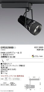 ERS5290B �����Ɩ� DUAL D400 3000K ���p �񒲌�