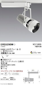 ERS5290W �����Ɩ� DUAL D400 3000K ���p �񒲌�