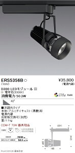 ERS5356B �����Ɩ� DUAL D300 3000K ���L�p �񒲌�
