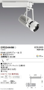 ERS5444W �����Ɩ� DUAL D240 2800K ���p �񒲌�