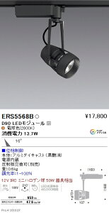 ERS5568B �����Ɩ� DUAL D90 2800K ���p �ʑ�����