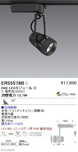 ERS5578B �����Ɩ� DUAL D90 3000K �L�p �ʑ�����