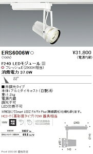 ERS6006W �����Ɩ� ���N�X�|�b�g���C�g F240 �t���b�V��E ���p