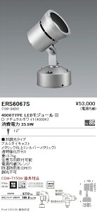 ERS6067S �����Ɩ� Rs �A�E�g�h�A�X�|�b�g���C�g R4000�^�C�v 4000K