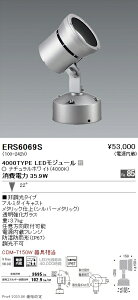 ERS6069S �����Ɩ� Rs �A�E�g�h�A�X�|�b�g���C�g R4000�^�C�v 4000K