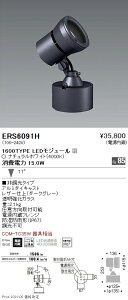 ERS6091H �����Ɩ� Rs �A�E�g�h�A�X�|�b�g���C�g R1600�^�C�v 4000K