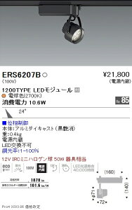 ERS6207B Ɩ RsX|bgCg R1200^Cv 2700K ʑ