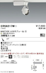ERS6217W Ɩ RsX|bgCg R900^Cv 3500K