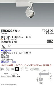 ERS6234W Ɩ RsX|bgCg R900^Cv 3000K ʑ