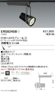 ERS6245B �����Ɩ� ���N�X�|�b�g���C�g F240 �t���b�V��NR ���p