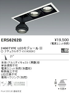 ERS6262B �����Ɩ� Rs GYRO R2400�^�C�v 4000K�y�d�����j�b�g�ʔ��z