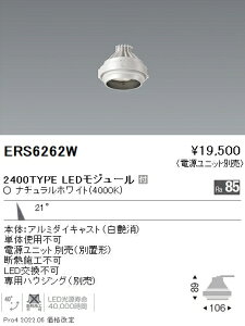 ERS6262W �����Ɩ� Rs GYRO R2400�^�C�v 4000K�y�d�����j�b�g�ʔ��z