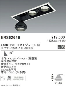 ERS6264B �����Ɩ� Rs GYRO R2400�^�C�v 4000K�y�d�����j�b�g�ʔ��z