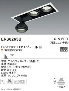 ERS6265B �����Ɩ� Rs GYRO R2400�^�C�v 3000K�y�d�����j�b�g�ʔ��z