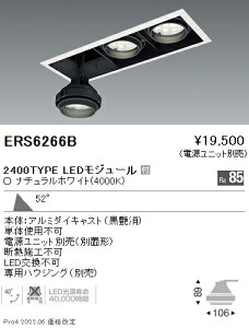 ERS6266B �����Ɩ� Rs GYRO R2400�^�C�v 4000K�y�d�����j�b�g�ʔ��z