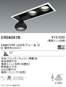 ERS6267B �����Ɩ� Rs GYRO R2400�^�C�v 3000K�y�d�����j�b�g�ʔ��z